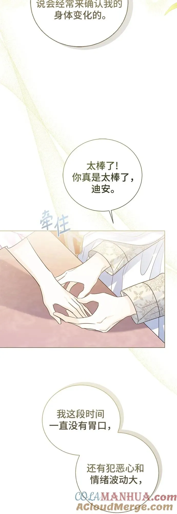 第36话 第4页
