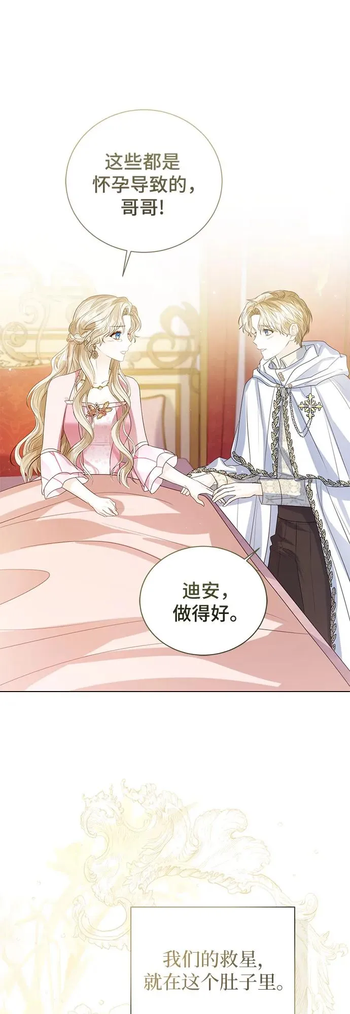 第36话 第5页