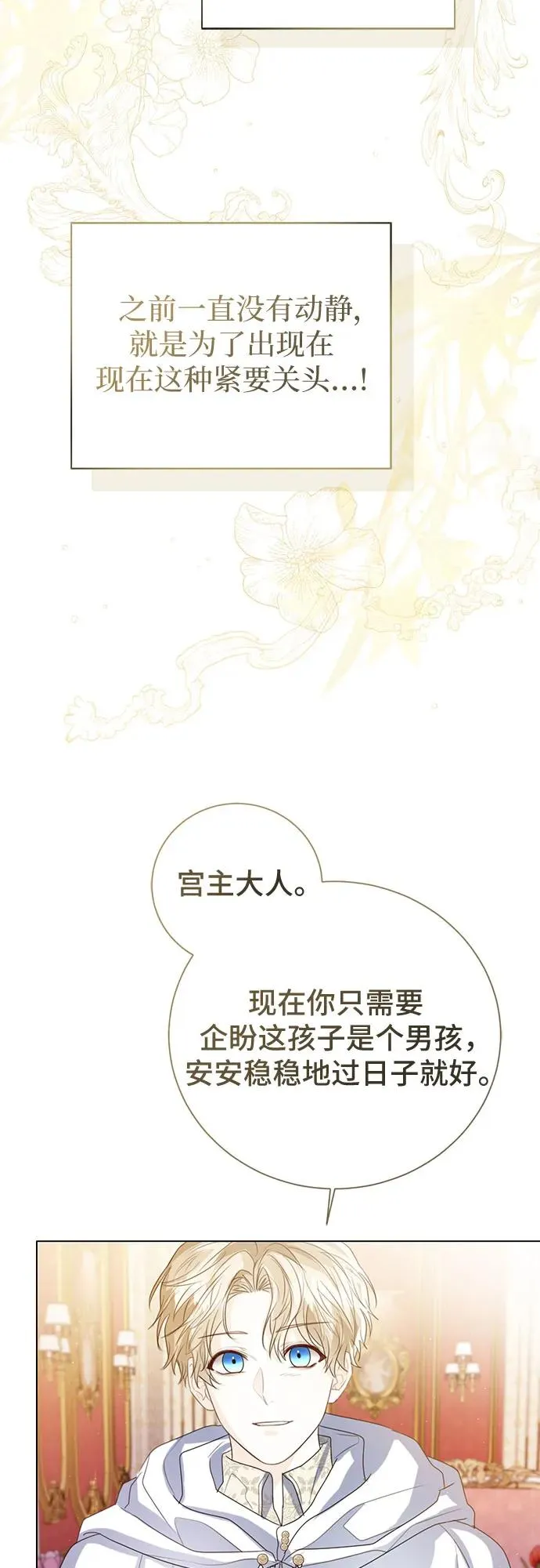 第36话 第6页