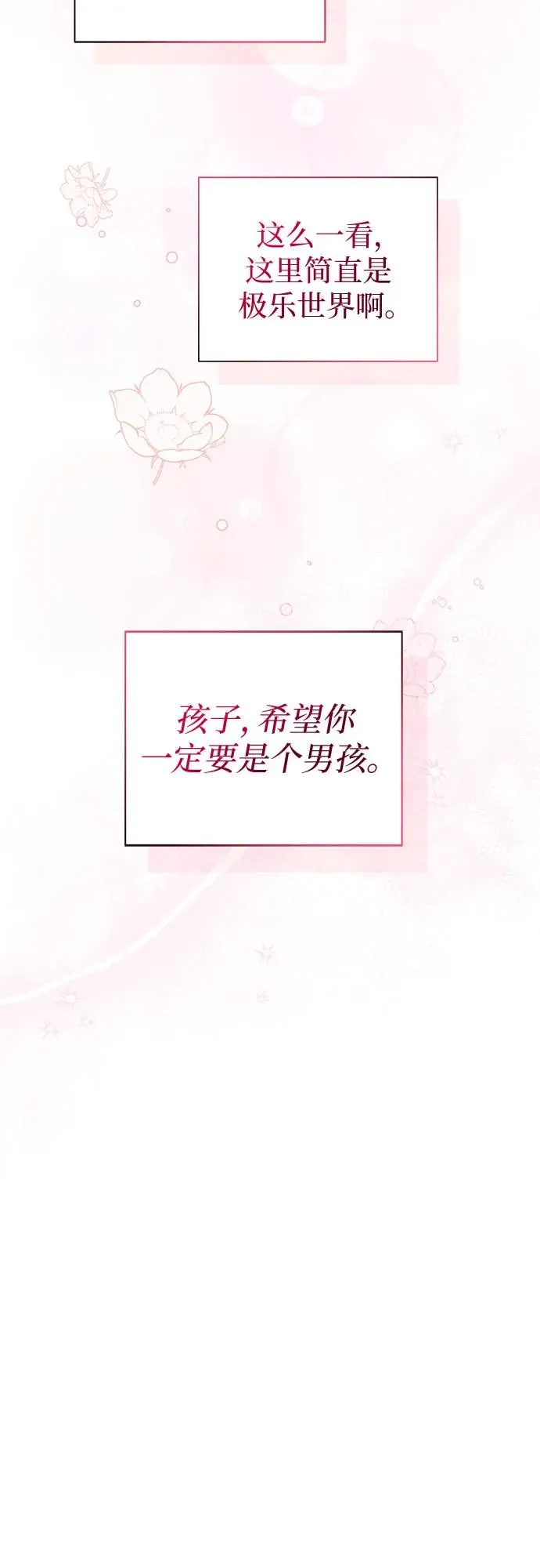 第36话 第9页