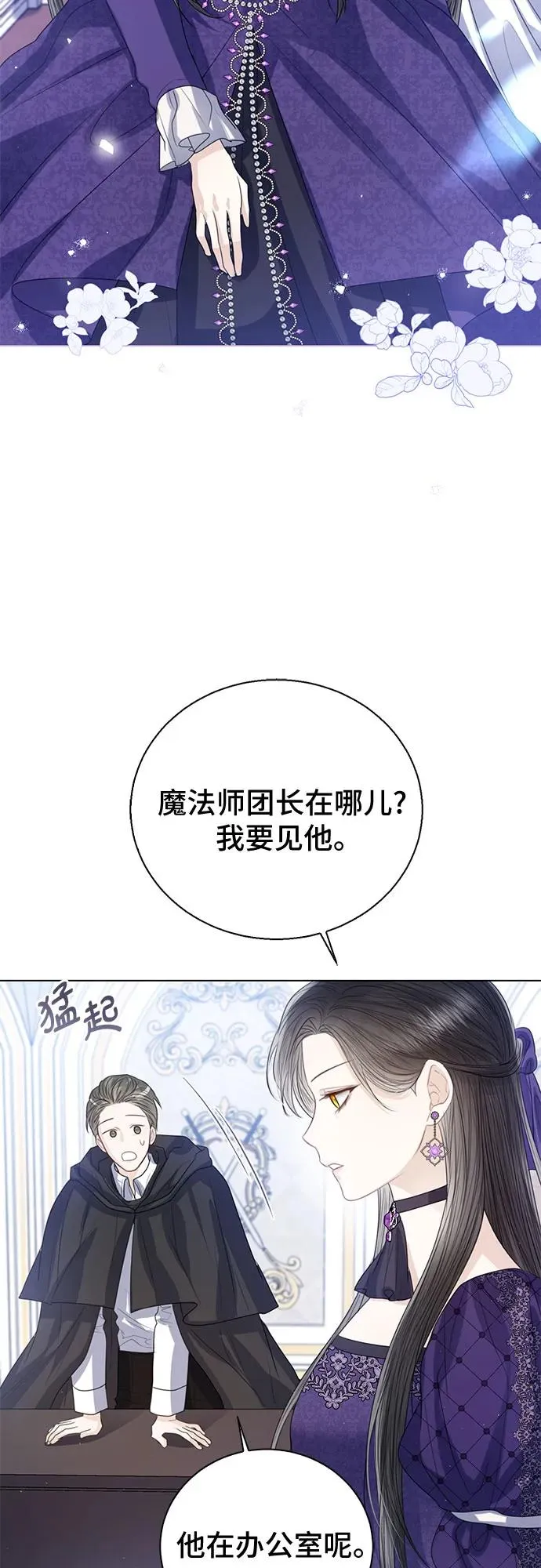 第36话 第18页