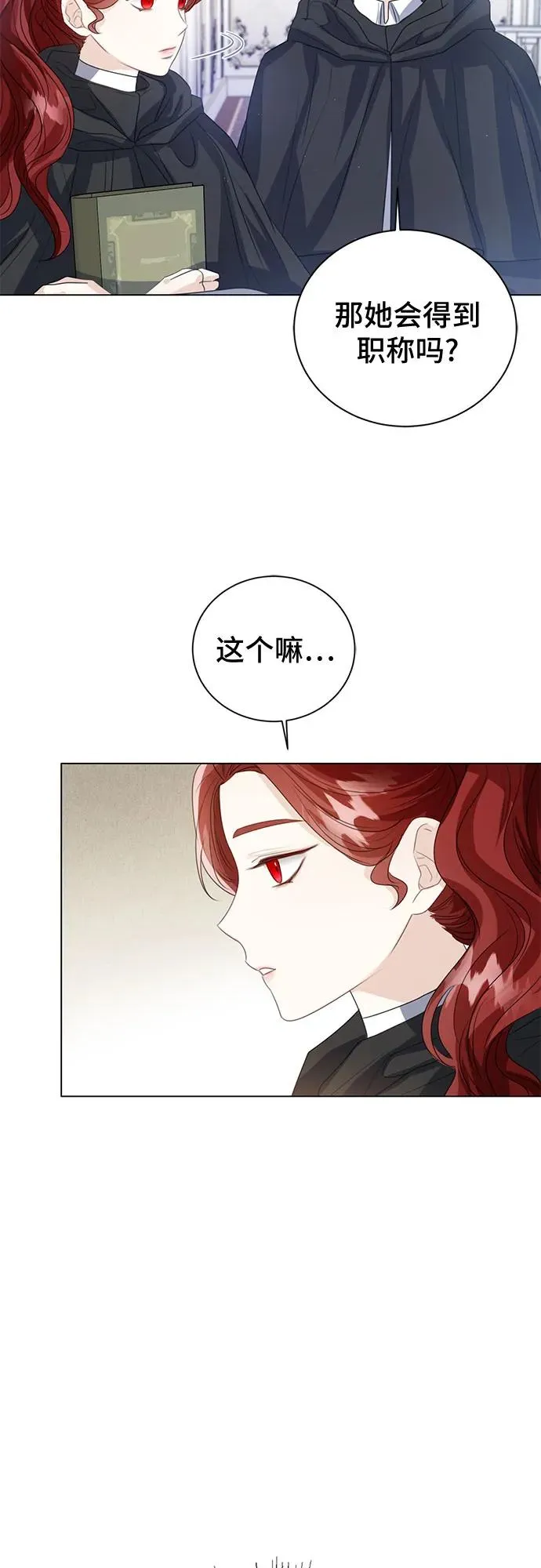 第36话 第24页