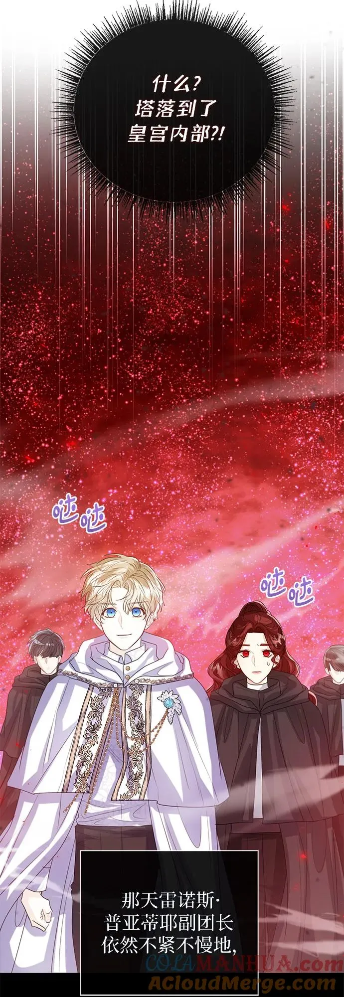 第36话 第25页