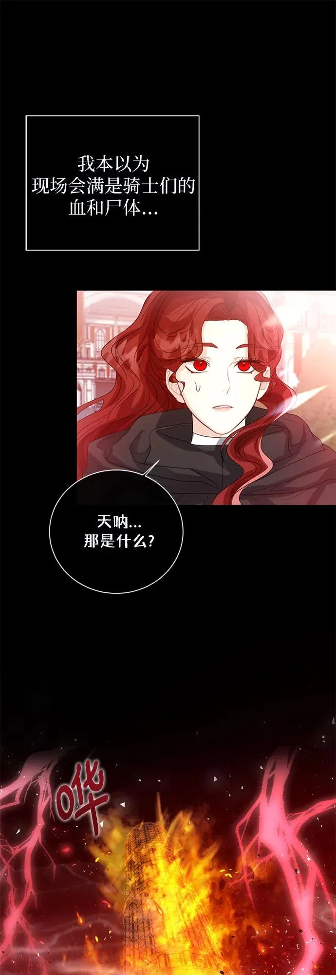 第36话 第27页
