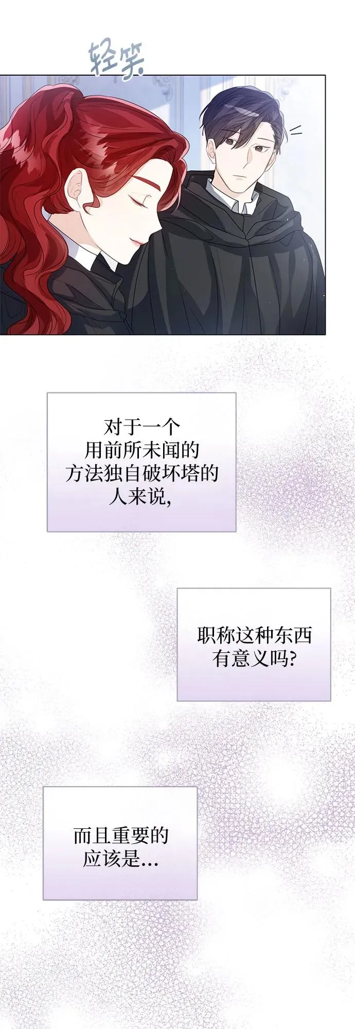 第36话 第29页