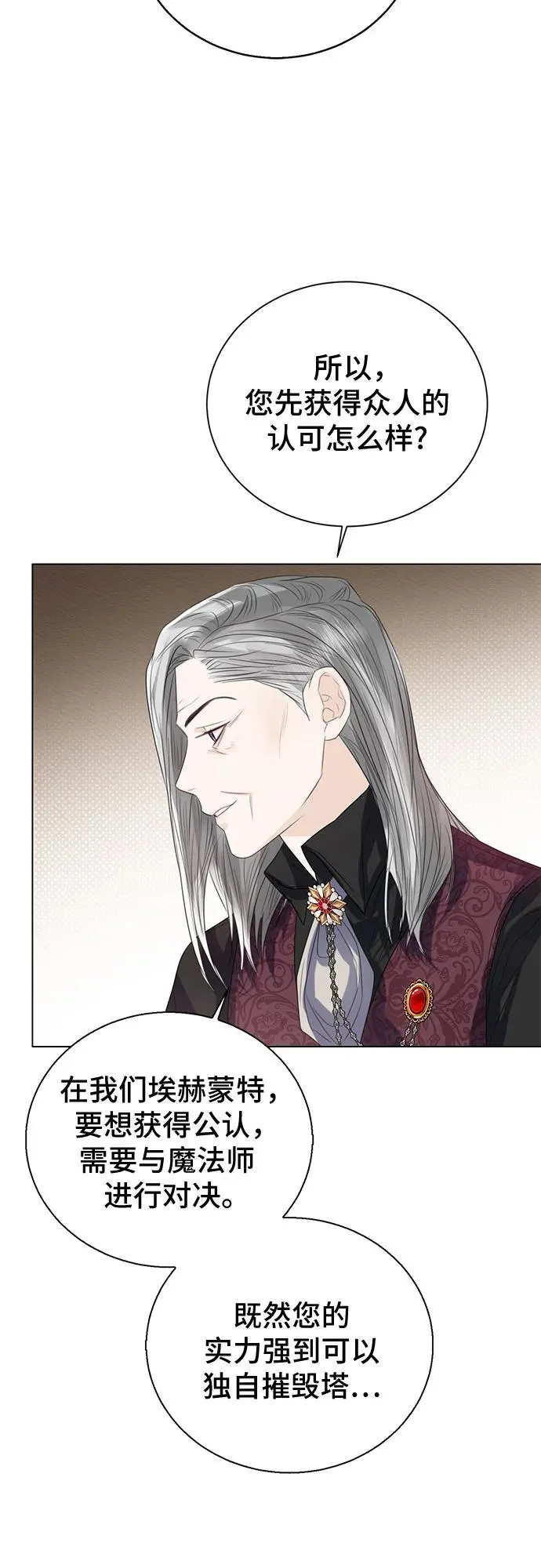 第36话 第36页