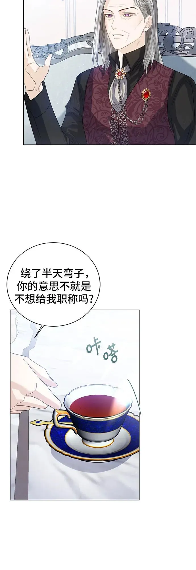 第36话 第41页
