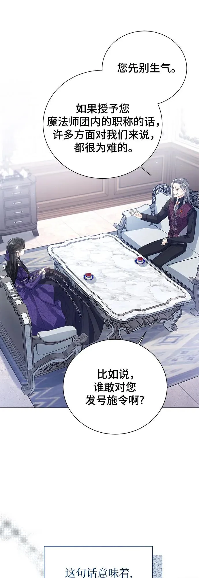 第36话 第42页