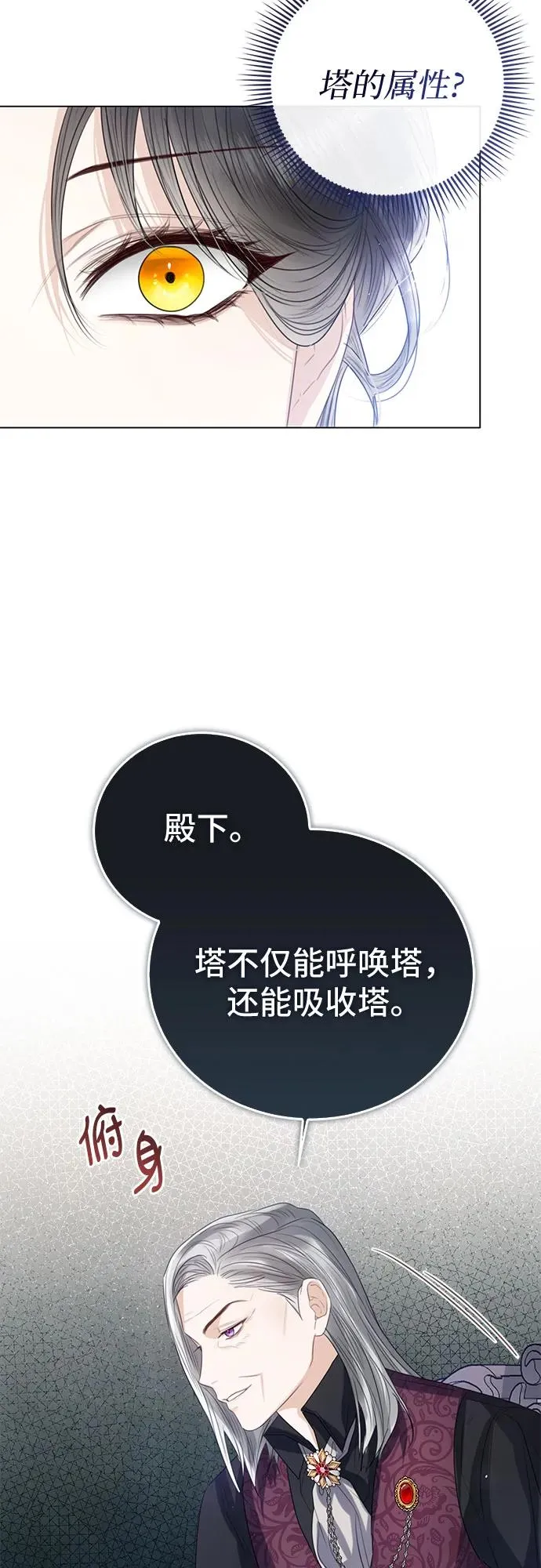 第36话 第53页