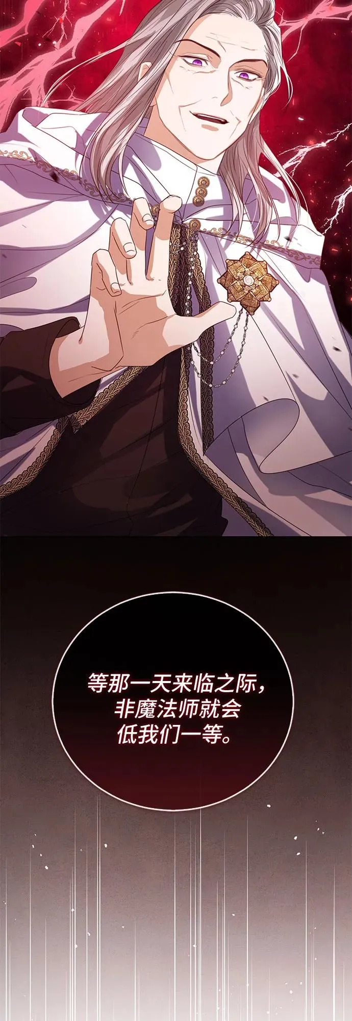 第36话 第56页