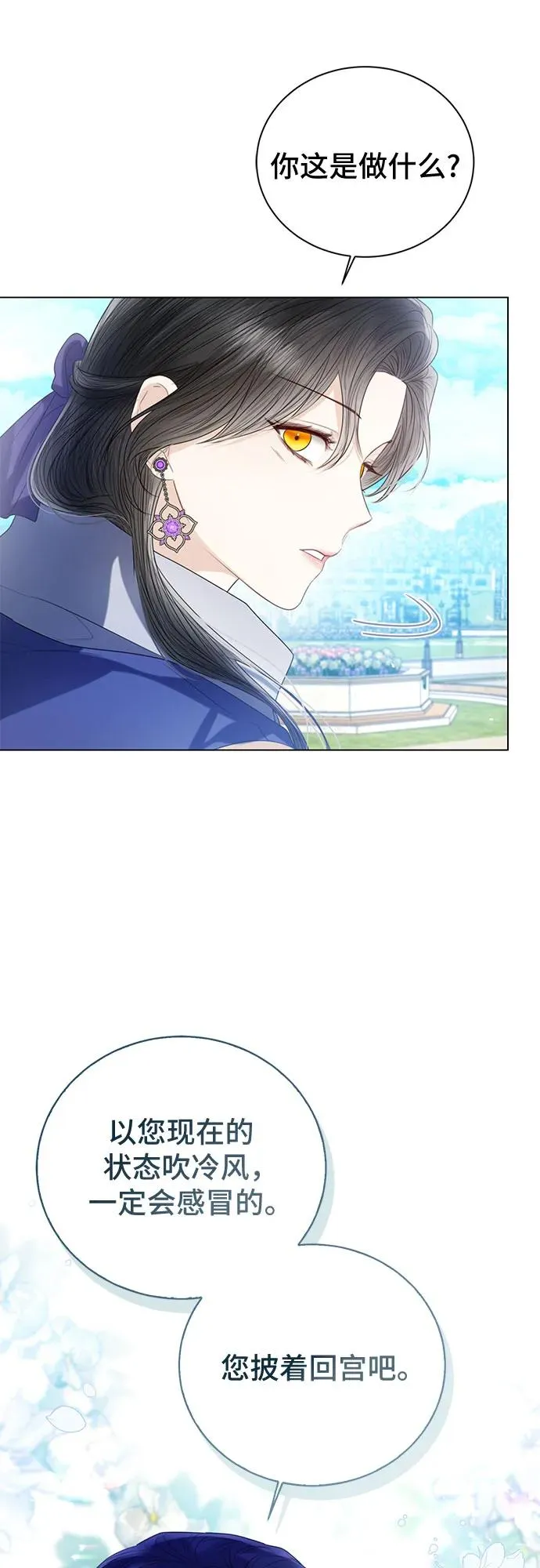 第36话 第72页