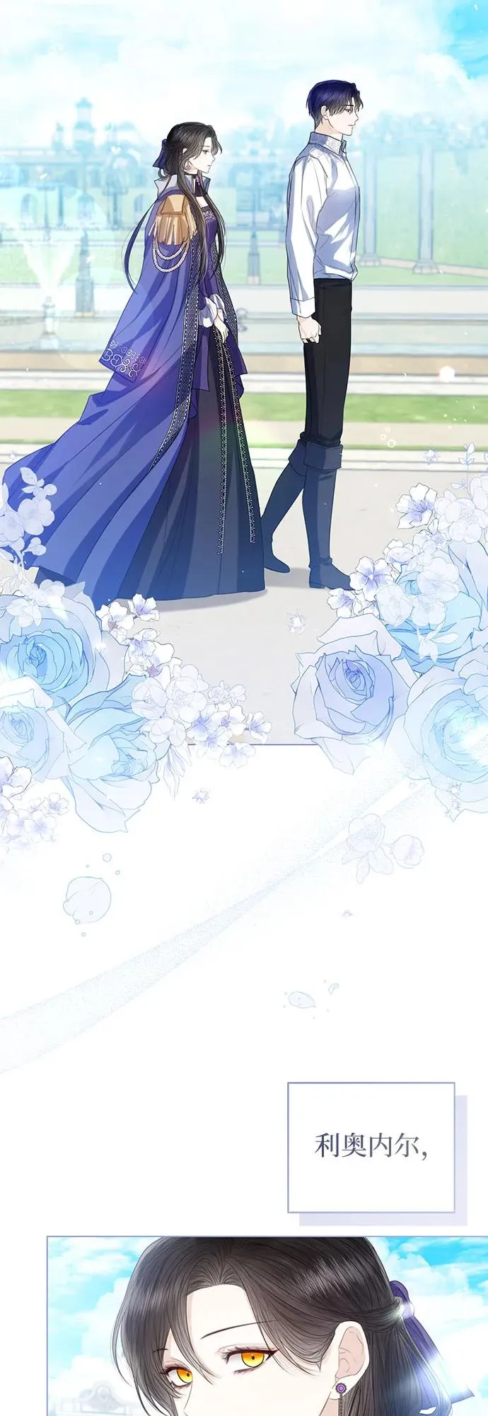 第37话 第3页