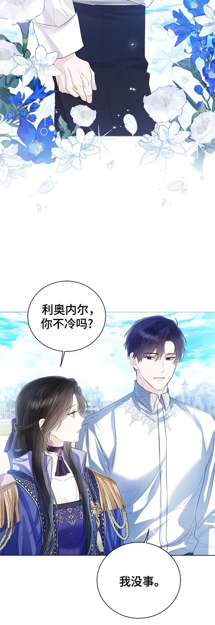 第37话 第5页