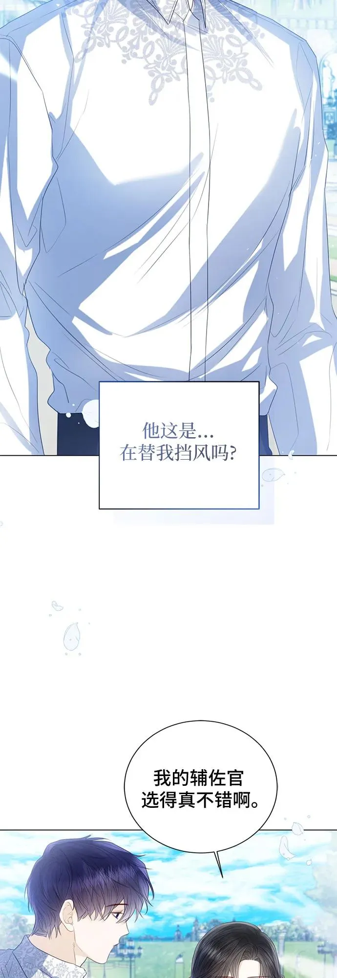 第37话 第9页