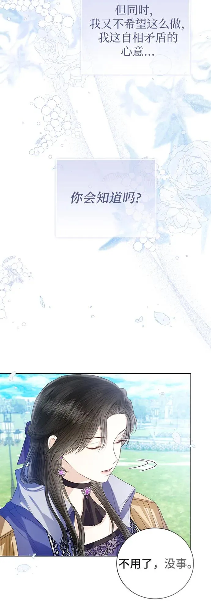 第37话 第14页