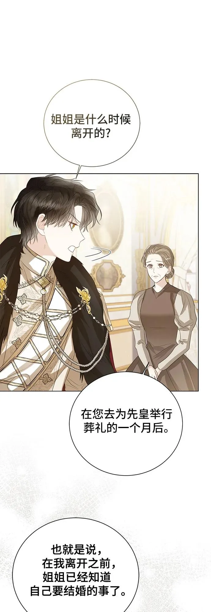 第37话 第26页