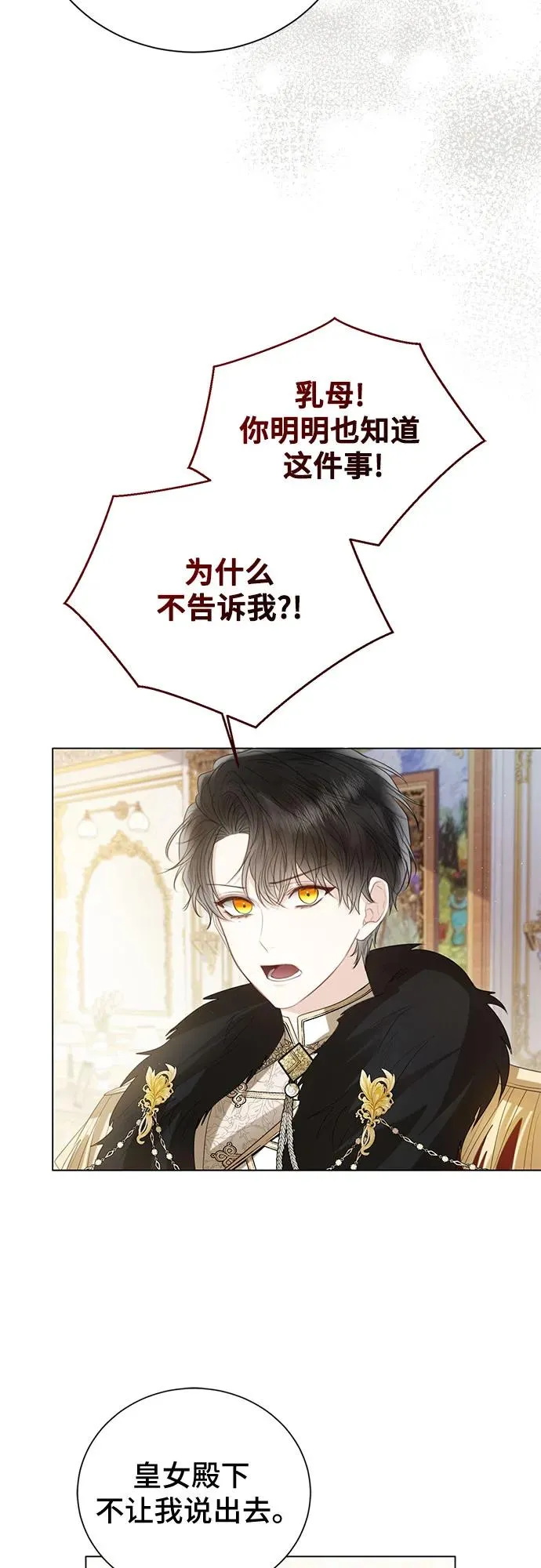 第37话 第27页