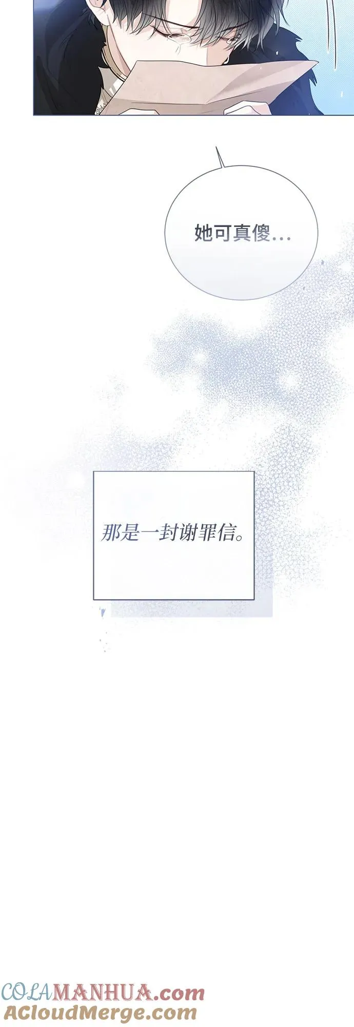 第37话 第31页