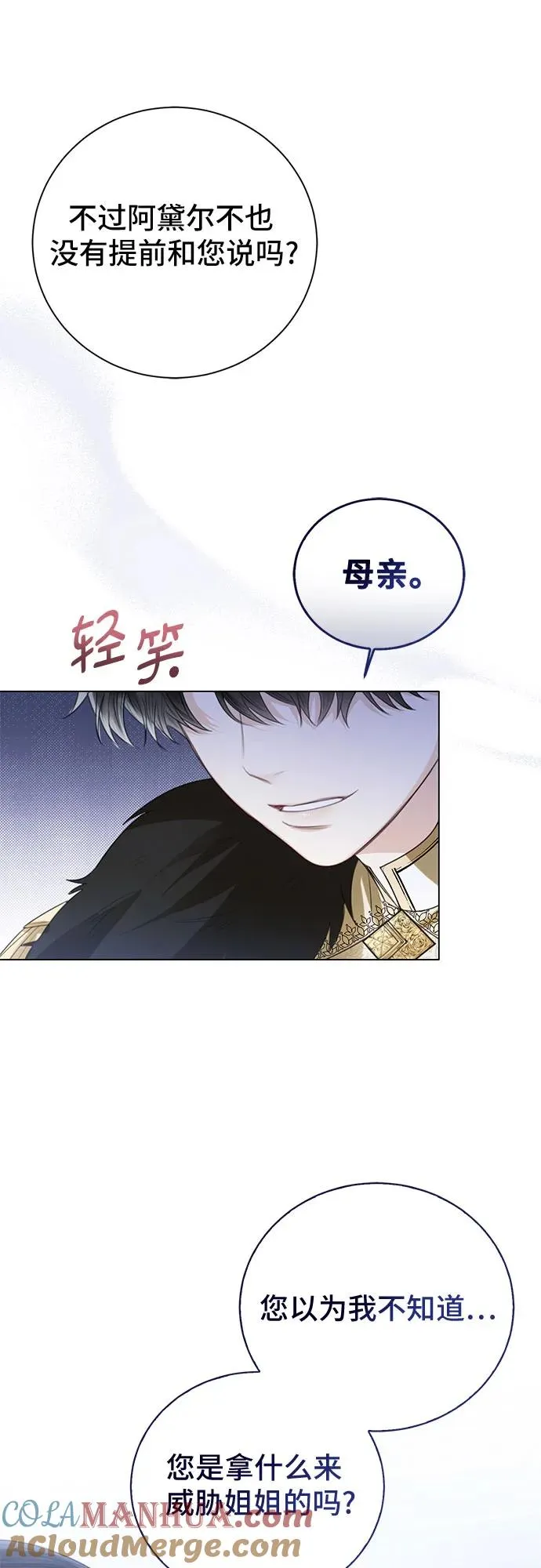 第37话 第37页