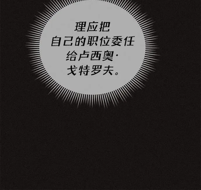 第37话 第42页