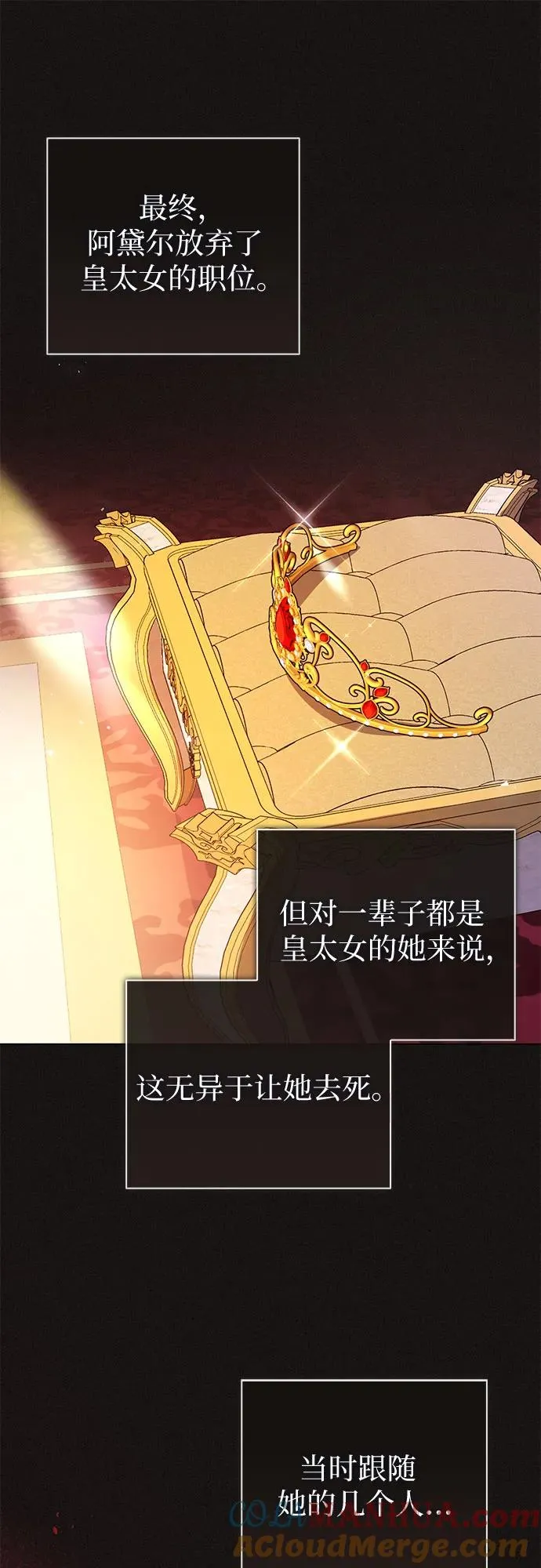 第37话 第43页