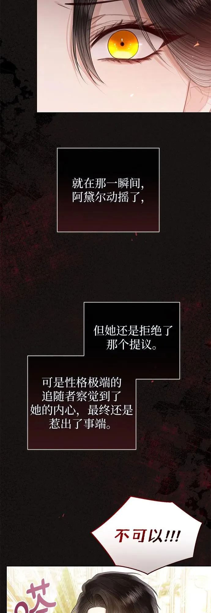 第37话 第45页