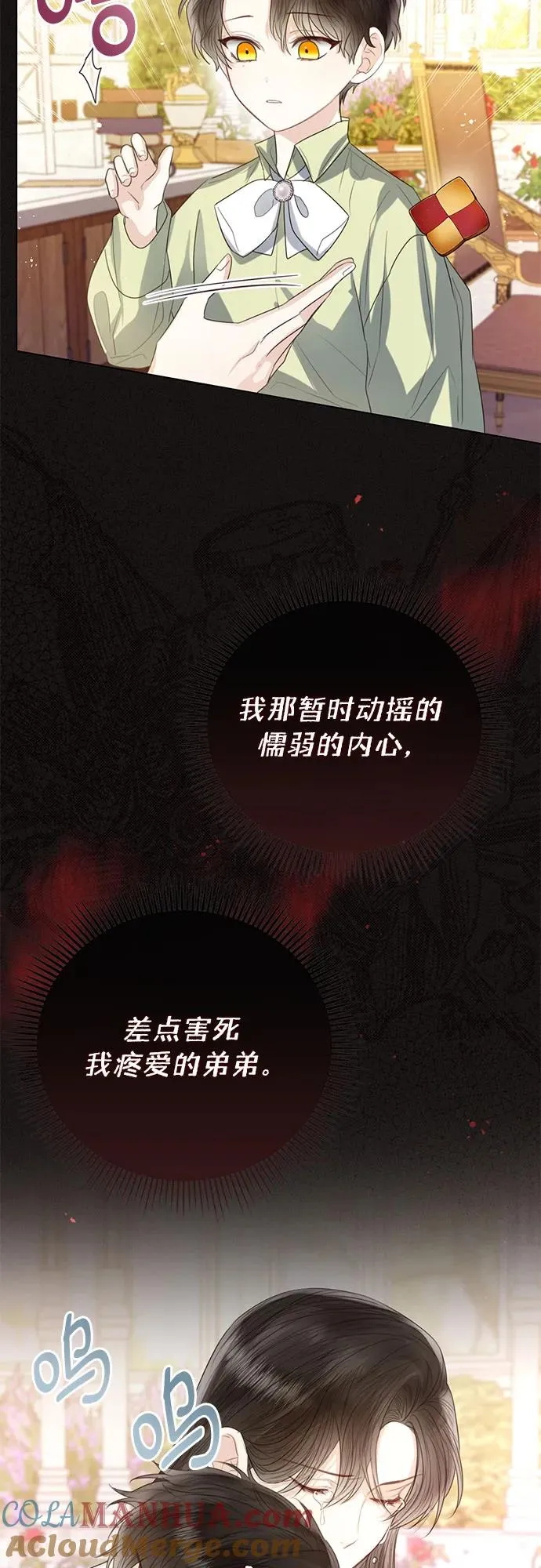 第37话 第46页