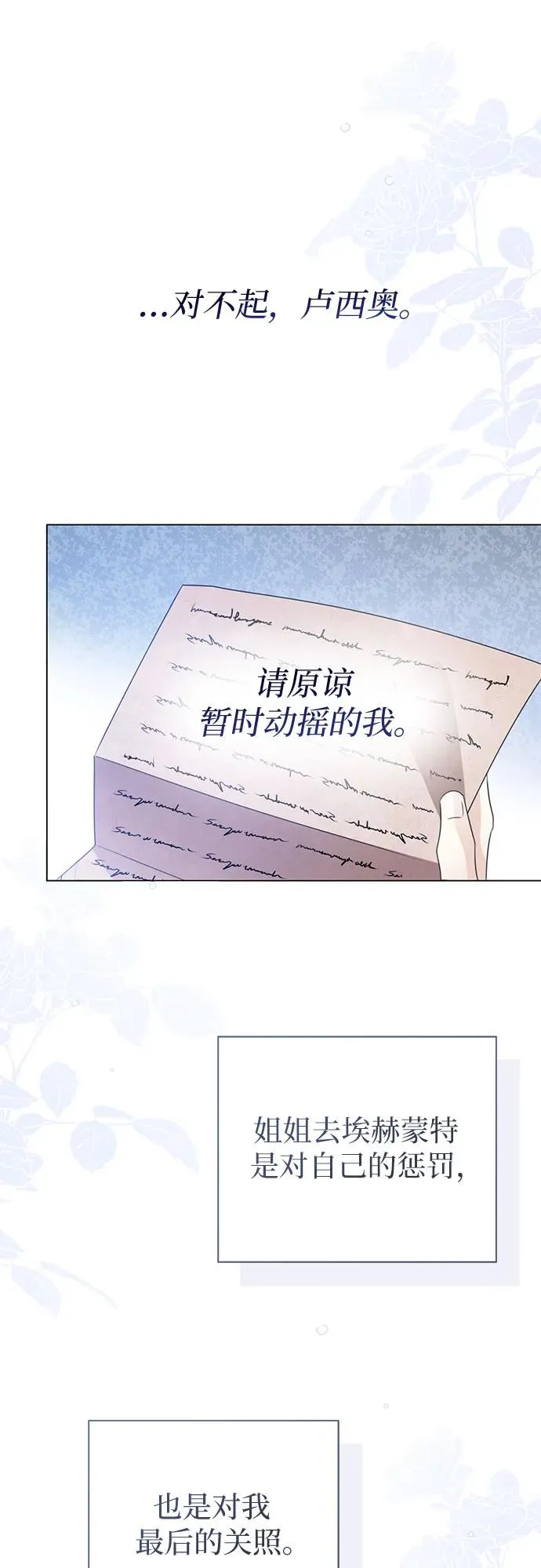 第37话 第51页