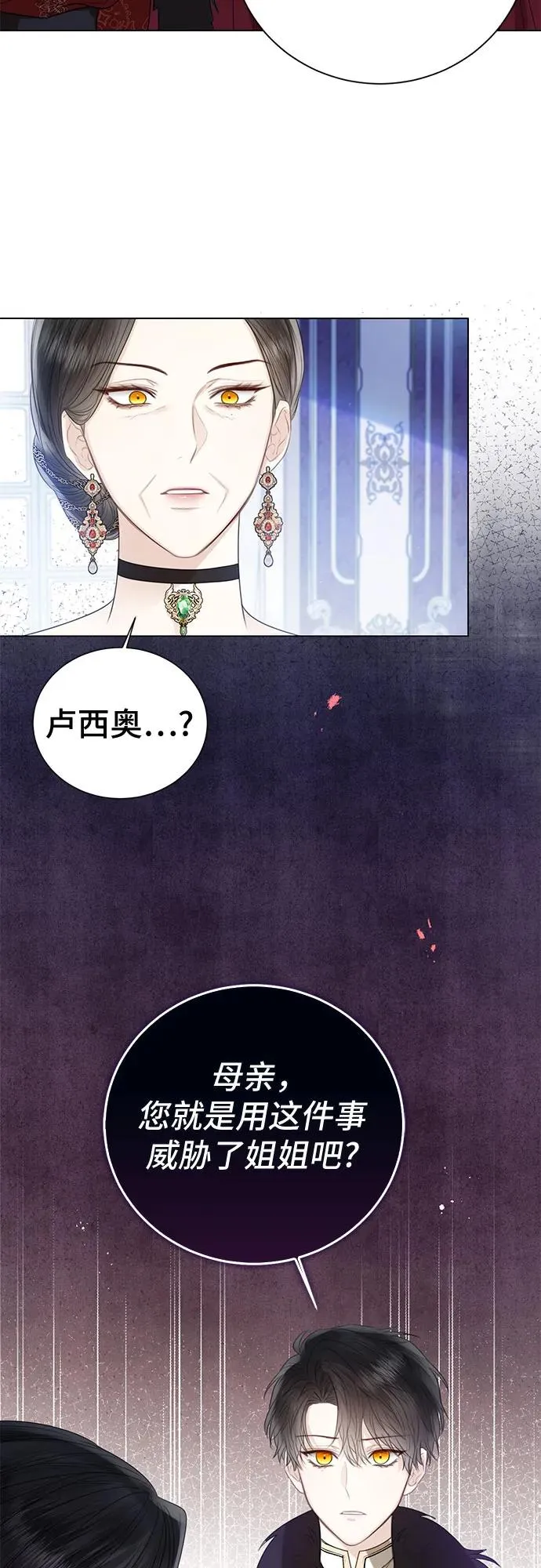 第37话 第53页