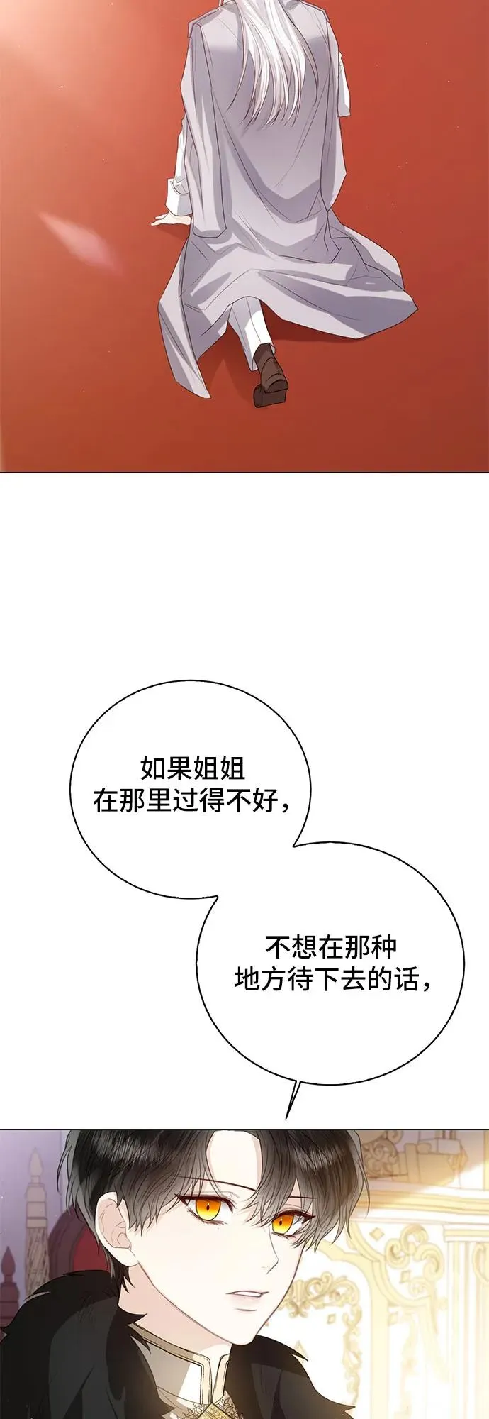 第37话 第57页