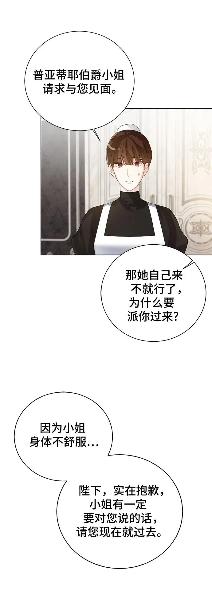 第37话 第62页