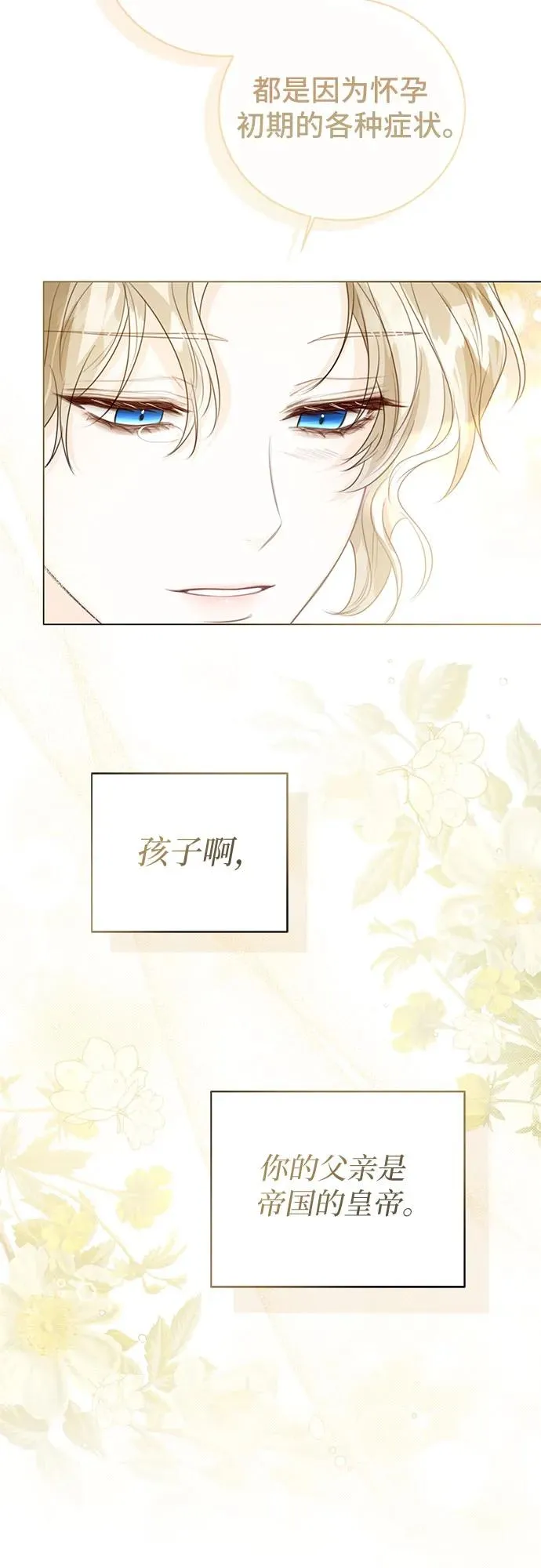 第37话 第69页