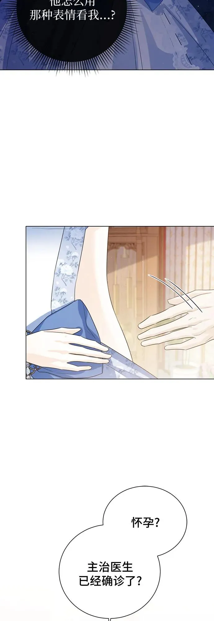 第38话 第3页