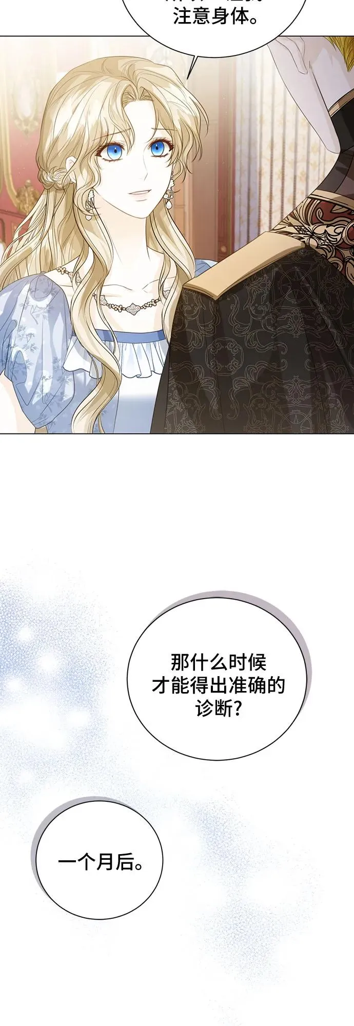 第38话 第5页