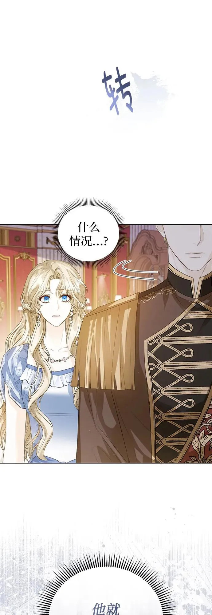 第38话 第8页