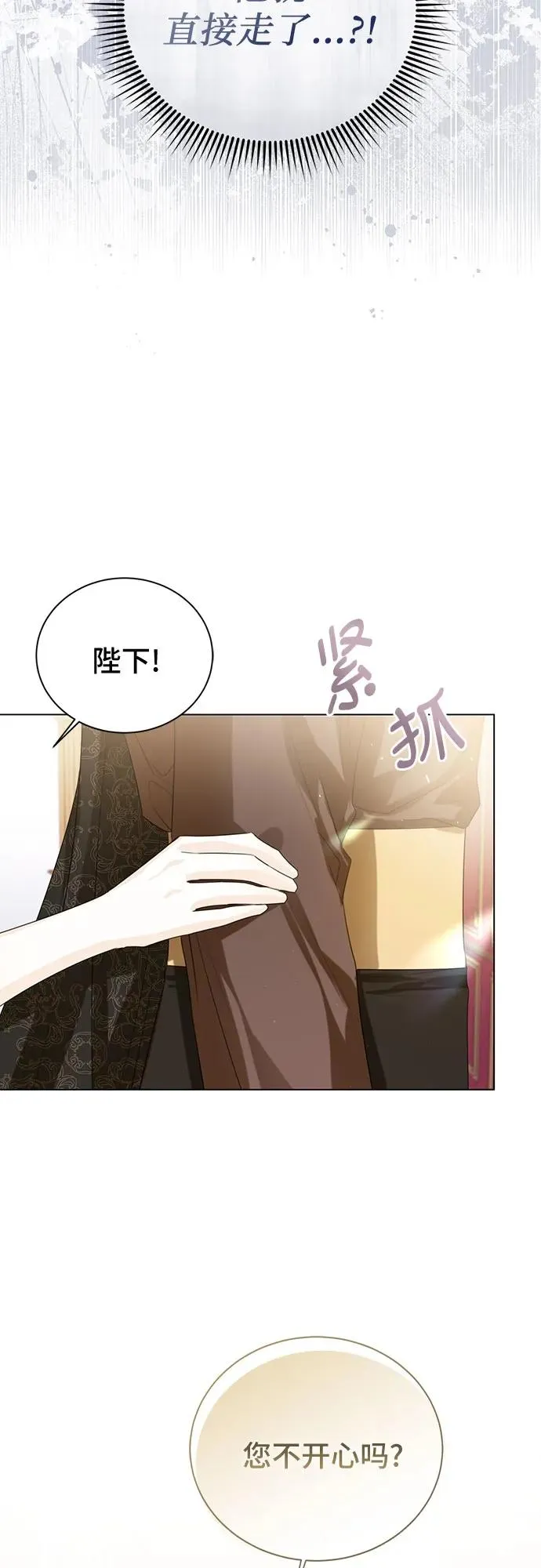 第38话 第9页