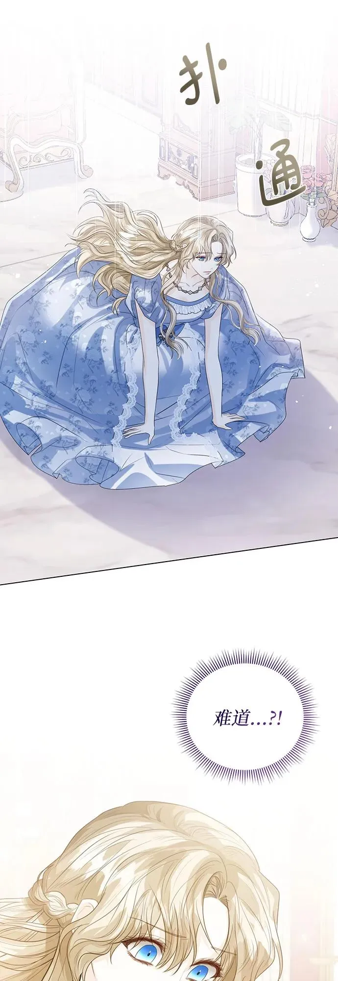 第38话 第14页