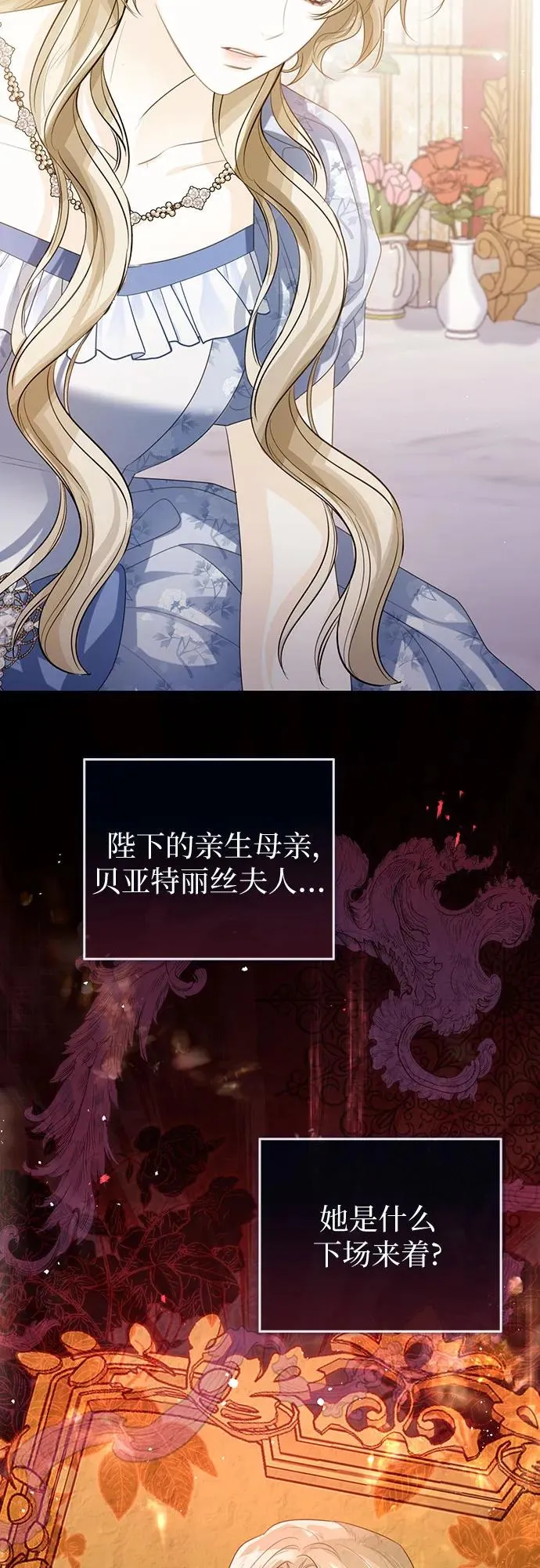 第38话 第15页