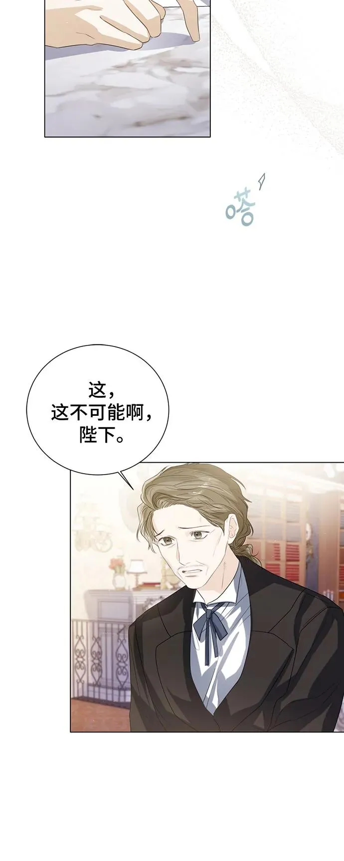 第38话 第23页
