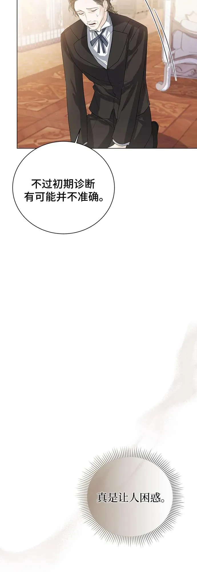 第38话 第26页