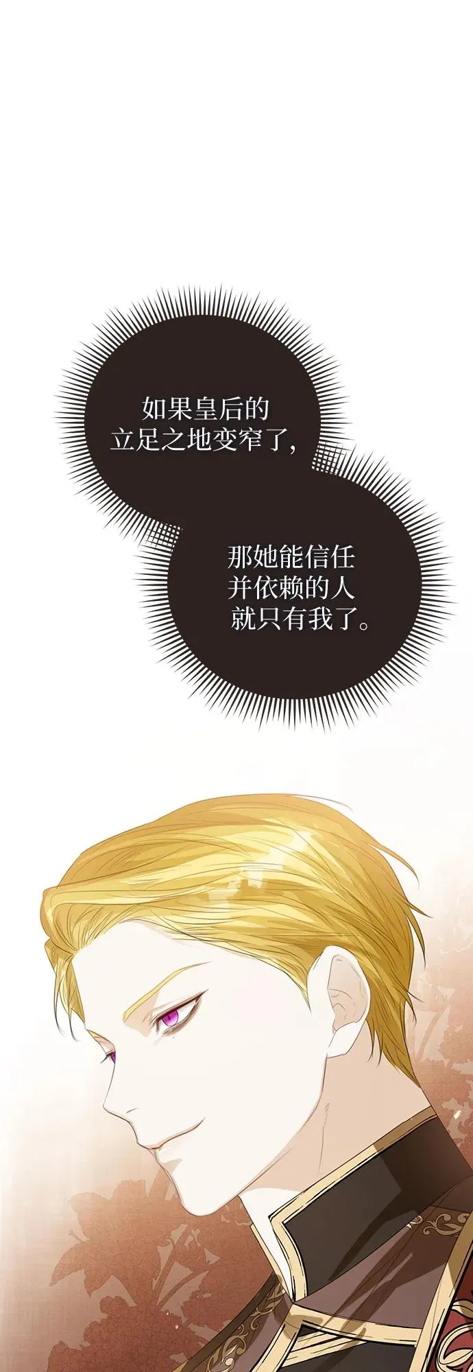 第38话 第29页