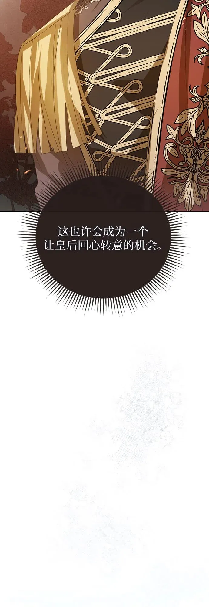 第38话 第30页