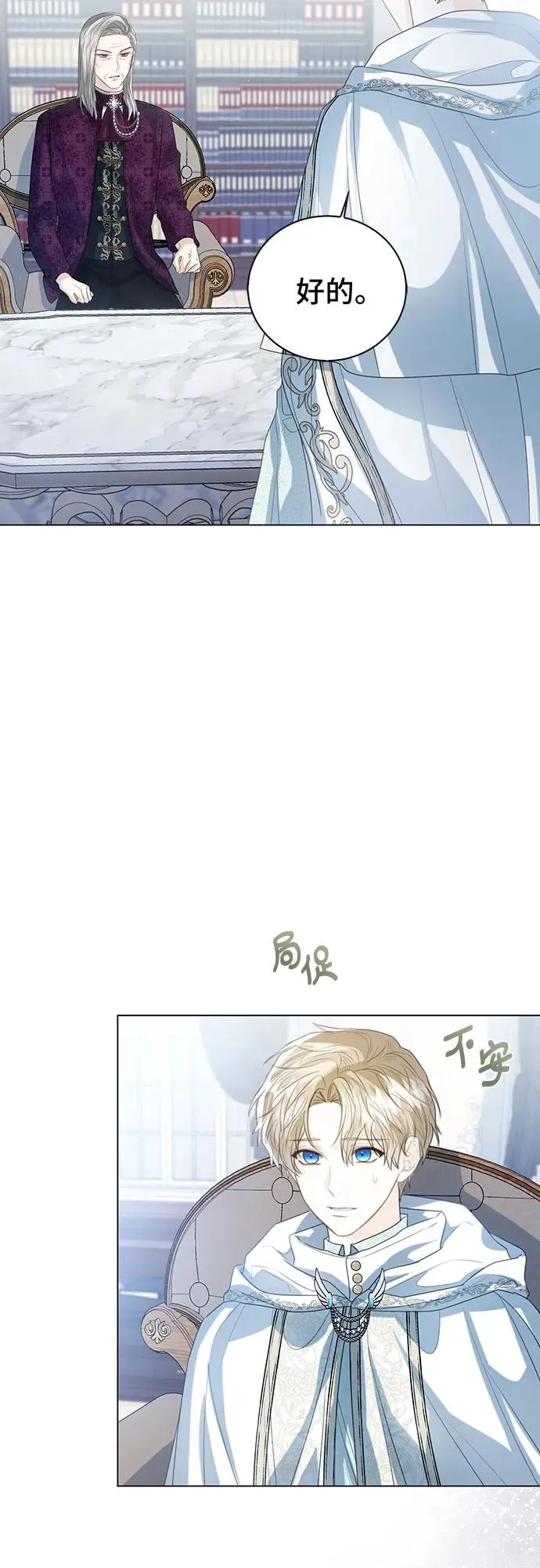 第38话 第33页