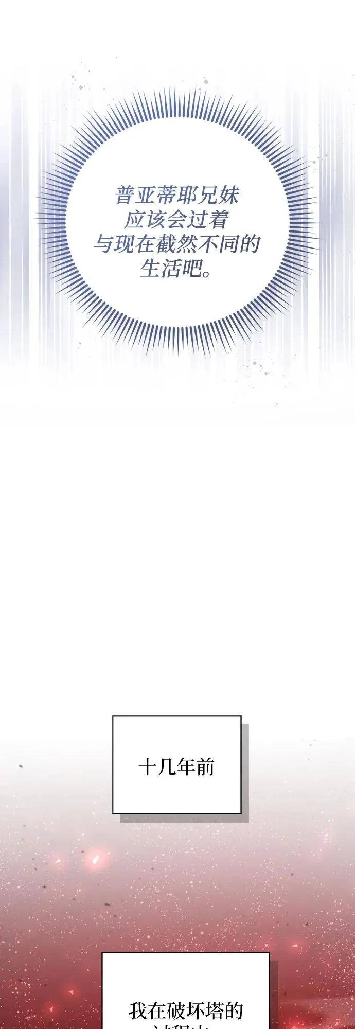 第38话 第35页