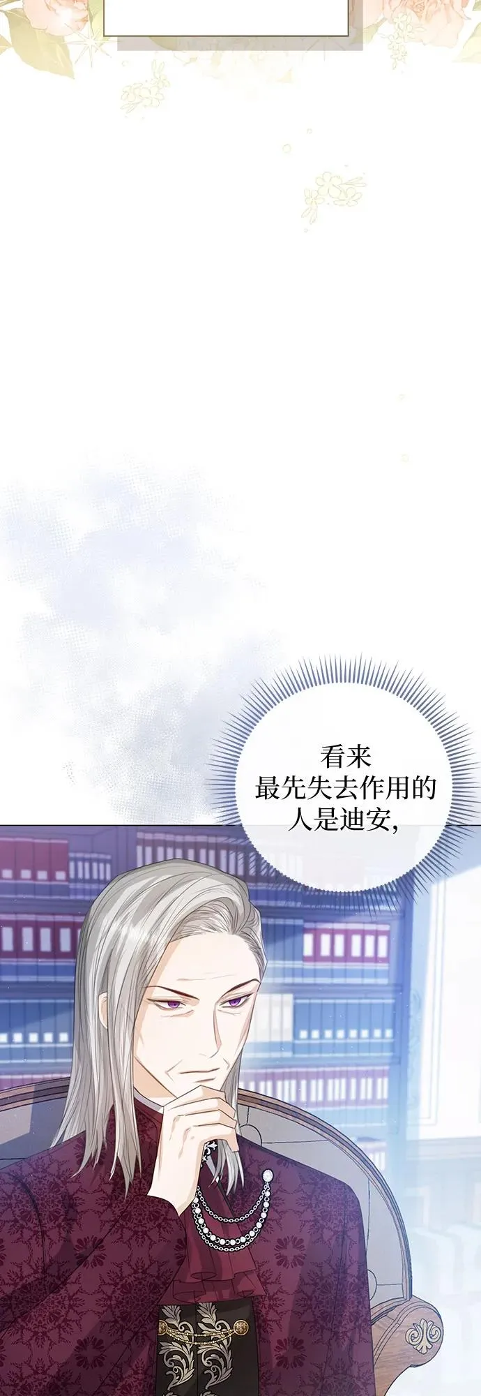 第38话 第39页