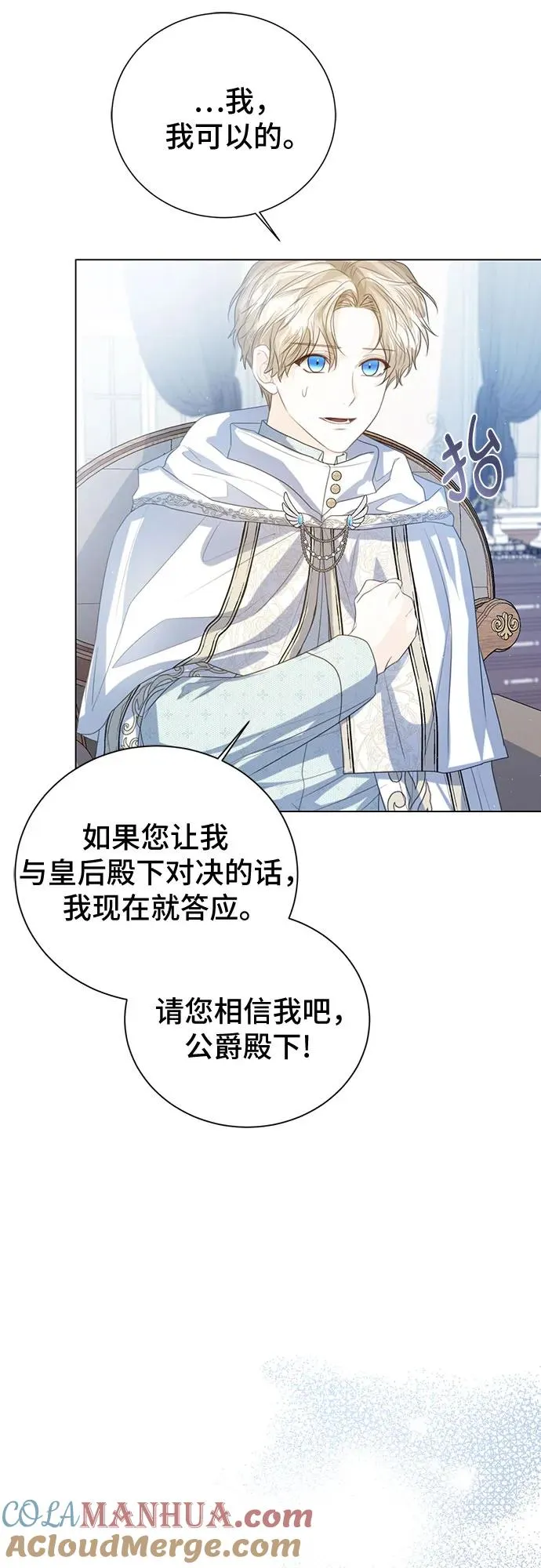 第38话 第43页