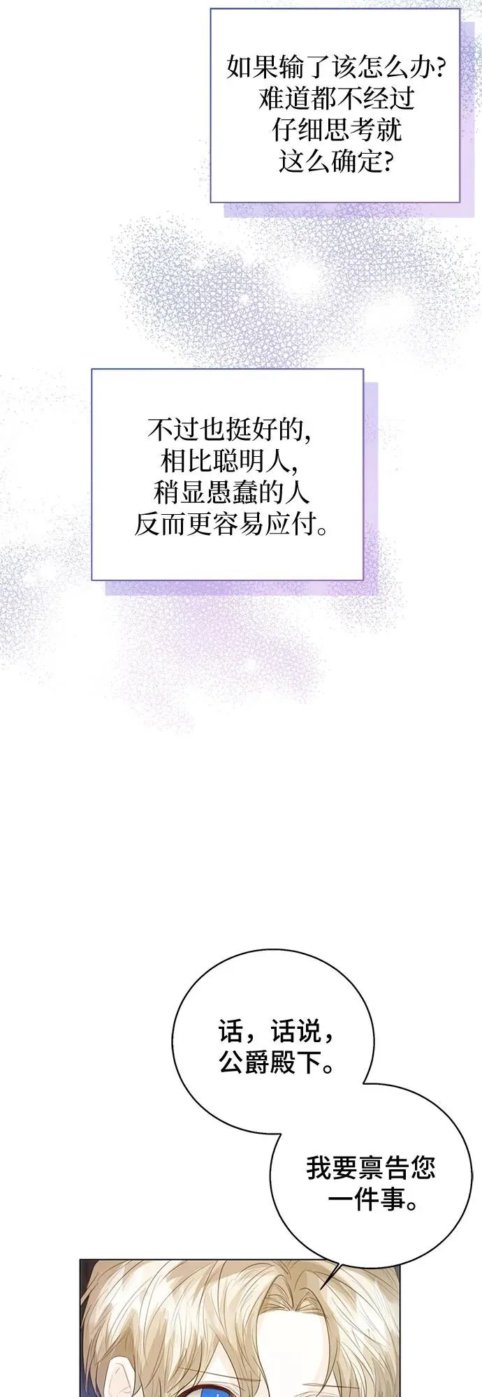 第38话 第44页
