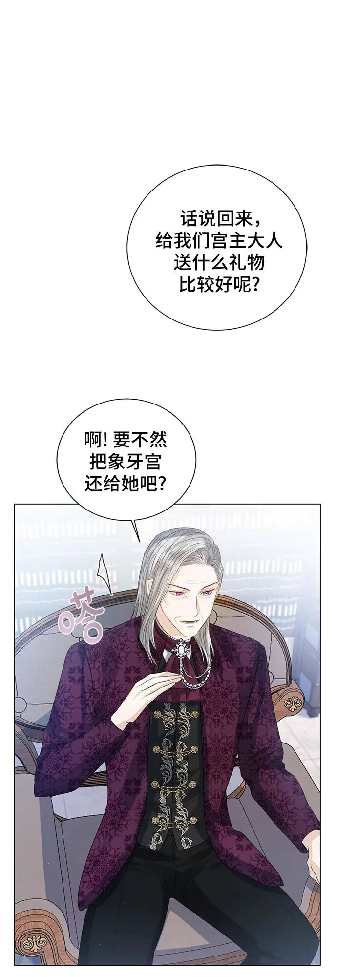 第38话 第50页