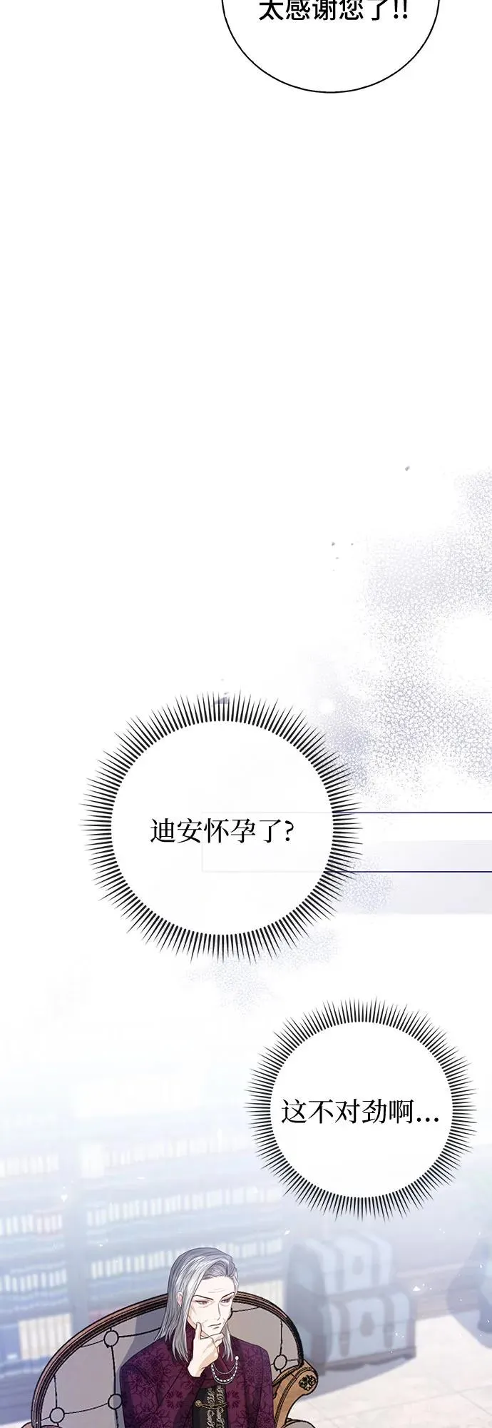 第38话 第54页