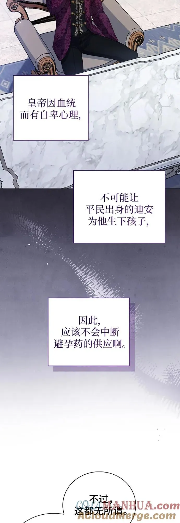 第38话 第55页
